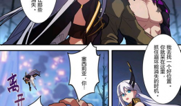 崩坏2漫画,漫画中的幻想世界与战斗传奇